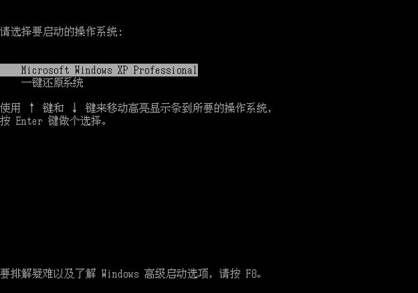 系统选择界面