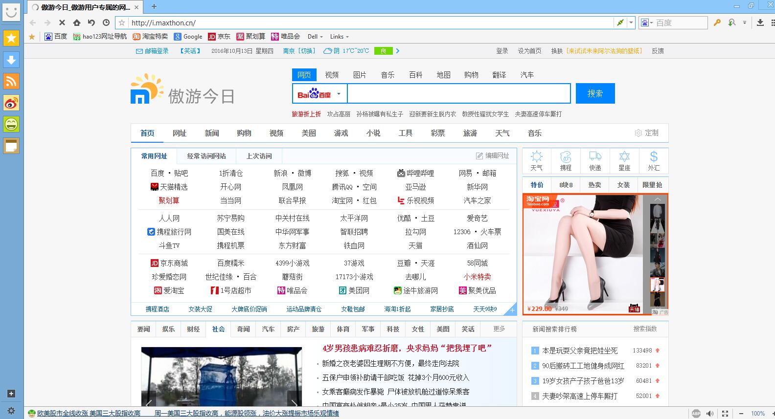 设置界面