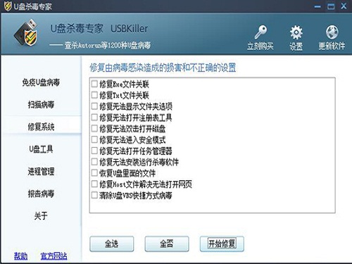 操作界面