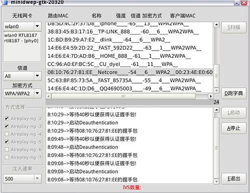 配置界面