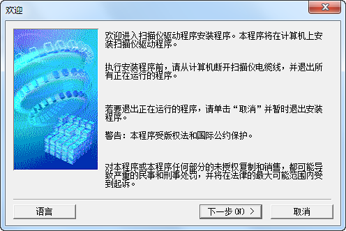 佳能扫描仪驱动程序界面