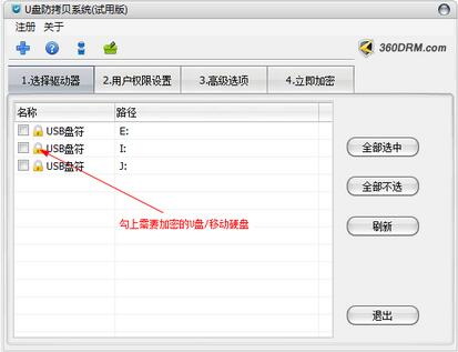 系统界面示意图