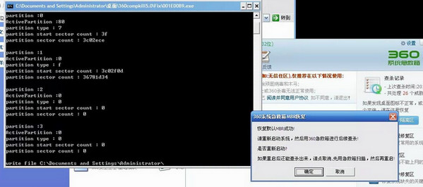 防护效果展示