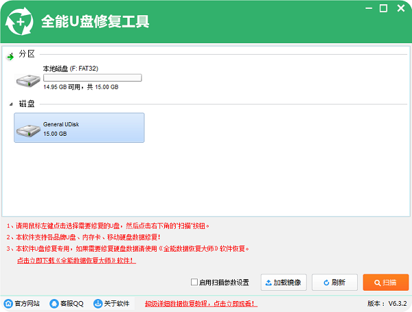 软件操作界面