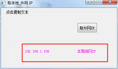局域网IP检测界面