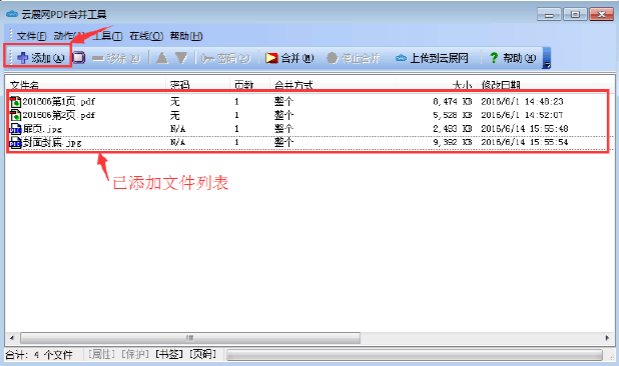 文件上传界面