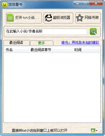 软件界面