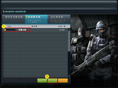 服务器选择界面