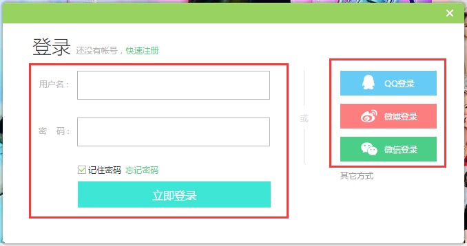 登录界面