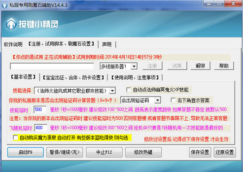 功能界面截图