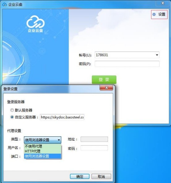 登录界面
