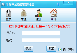 操作界面示例