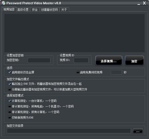 软件操作界面