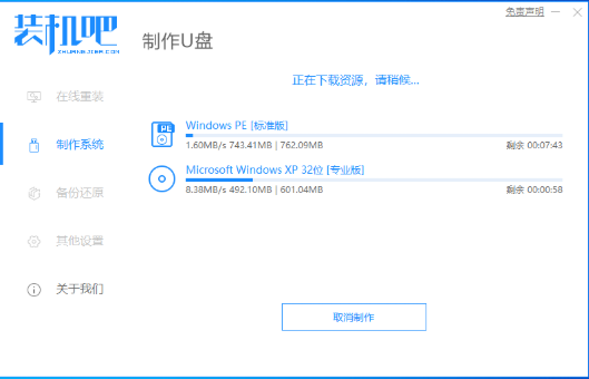 下载过程截图