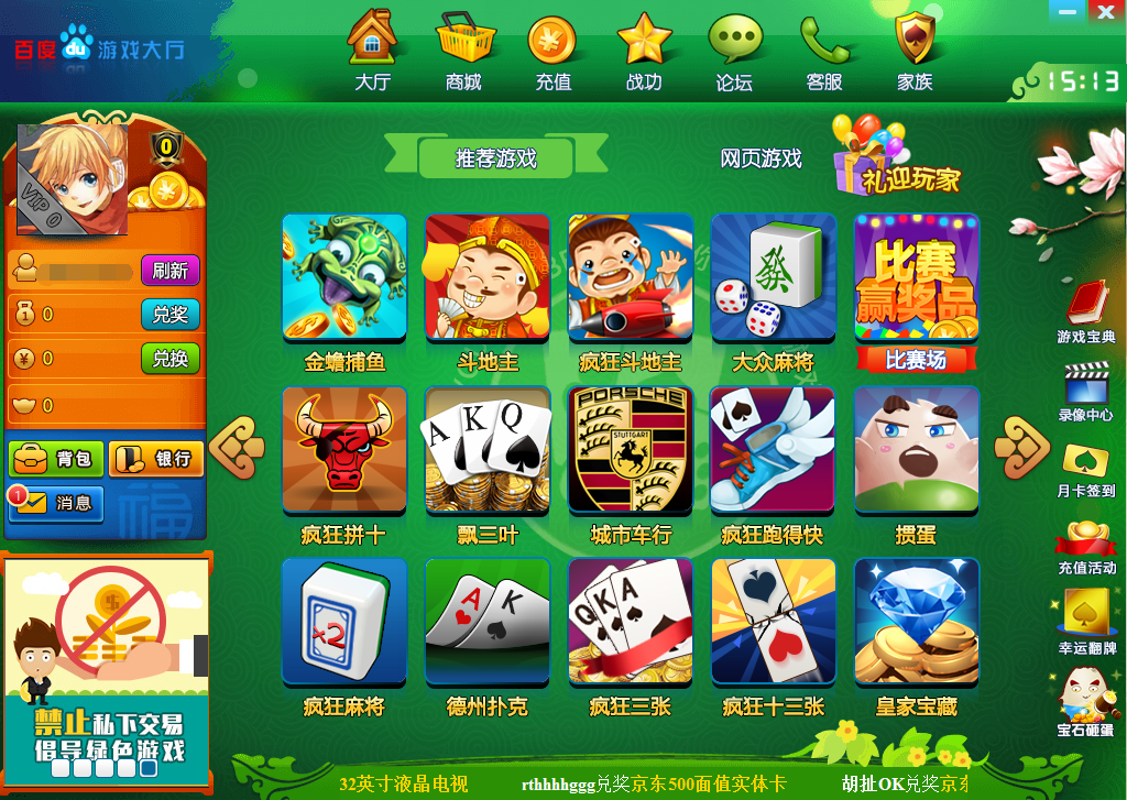 截图