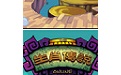生肖传说