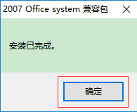 完成界面