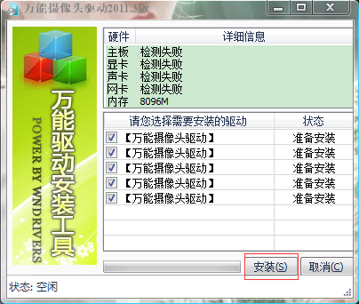 安装进度示意图