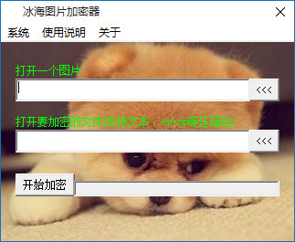 软件界面