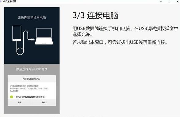 连接示意