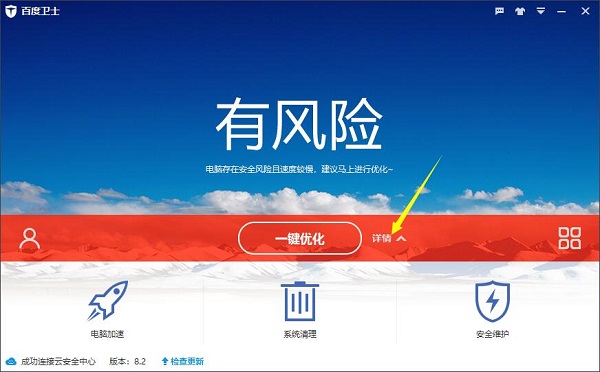 诊断界面示意图
