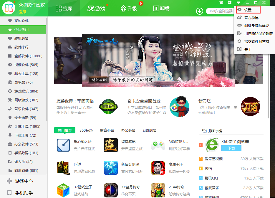 截图