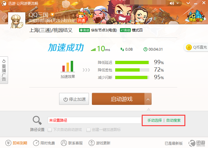 路径设置示意图