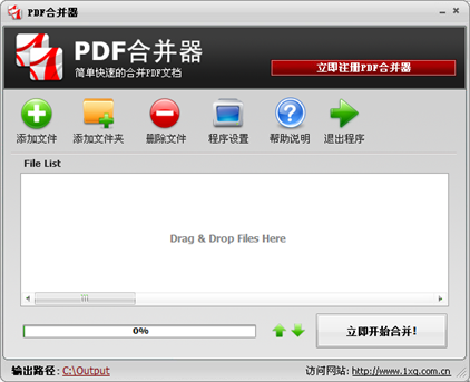 软件操作界面