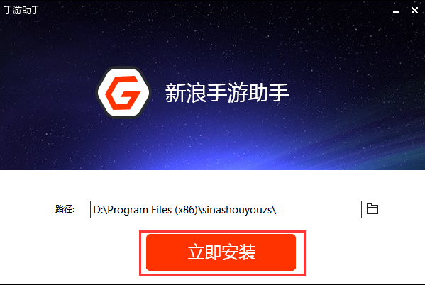 安装界面