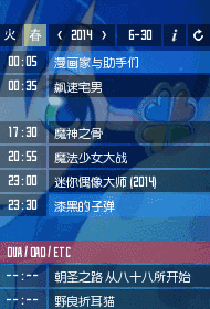 追番功能