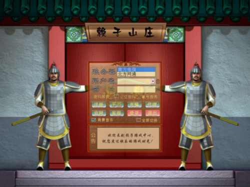 游戏种类展示