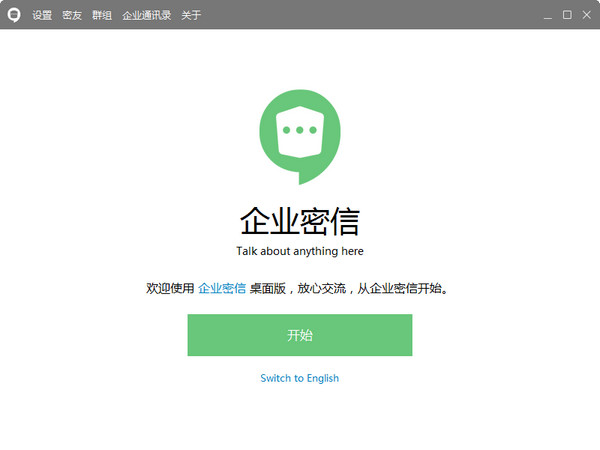 系统架构