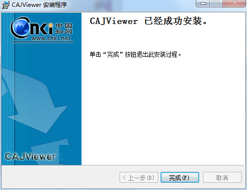 完成界面