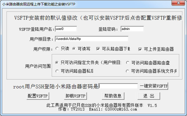 操作界面示意图