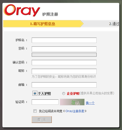 账号管理