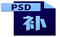 PSD缩略图显示工具