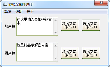 加密流程示意图