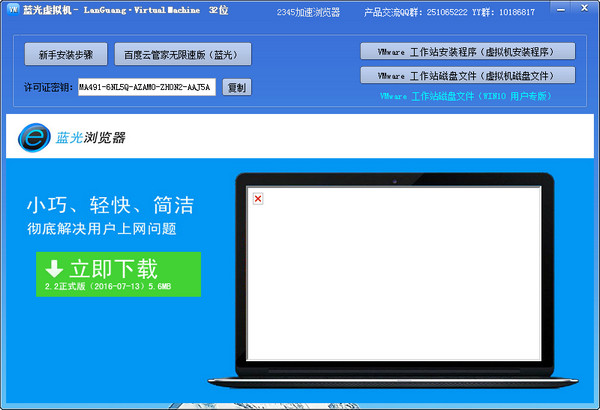 系统运行示意图