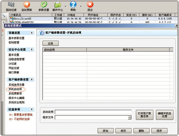系统界面