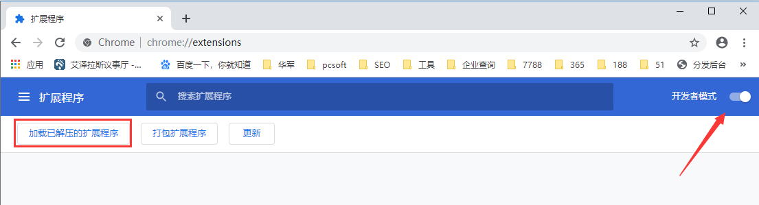 开发者模式设置