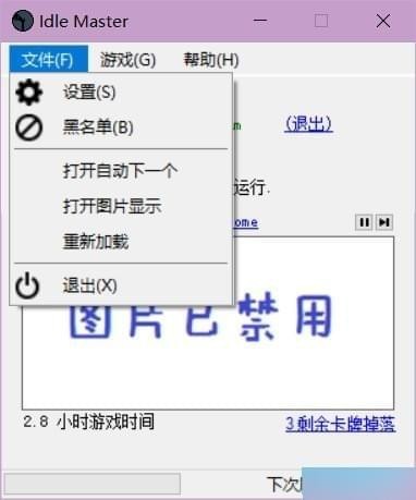 软件界面预览