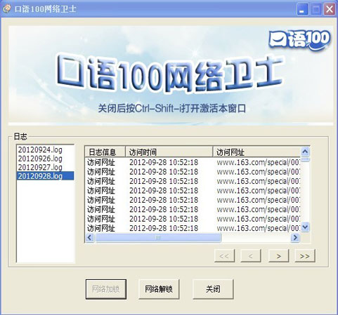 主界面