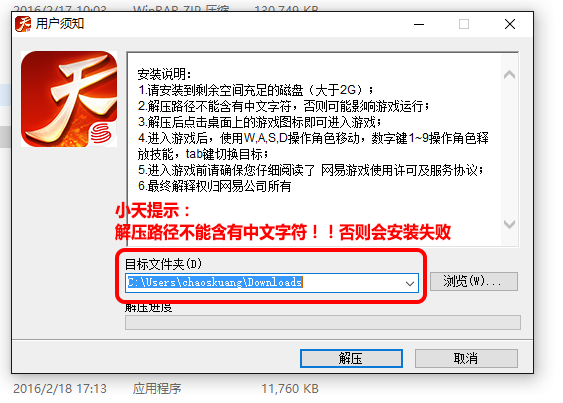 路径设置示意图