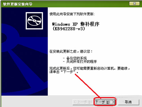 安装界面