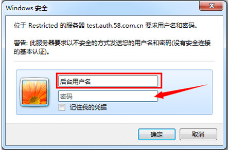 登录界面示意图