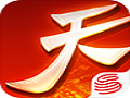 天下手游PC端同步畅玩全最新版