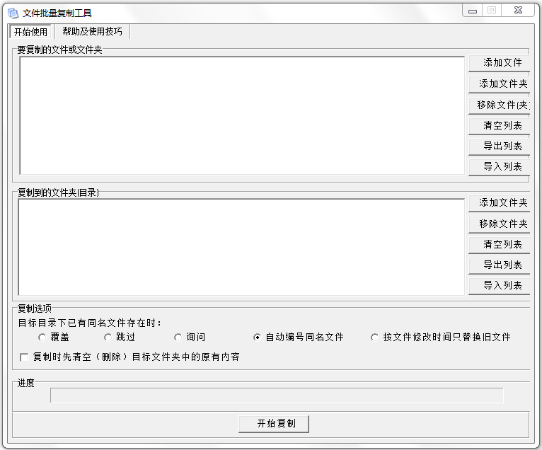 操作界面示意图