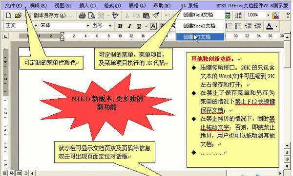 操作界面示意图