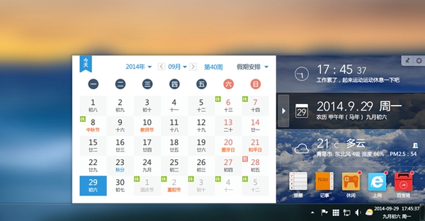 操作界面截图