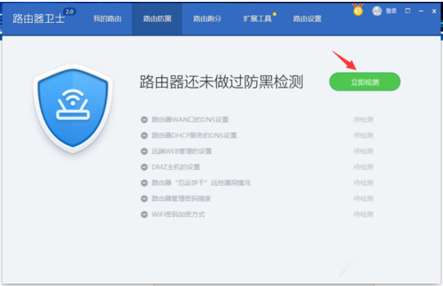 安全防护示意图
